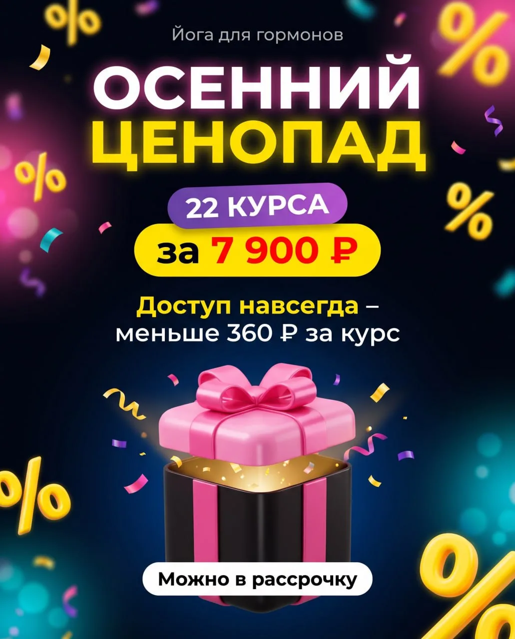 ЭТО ОСЕННИЙ ЦЕНОПАД НА САЙТЕ, ДЕВОЧКИ