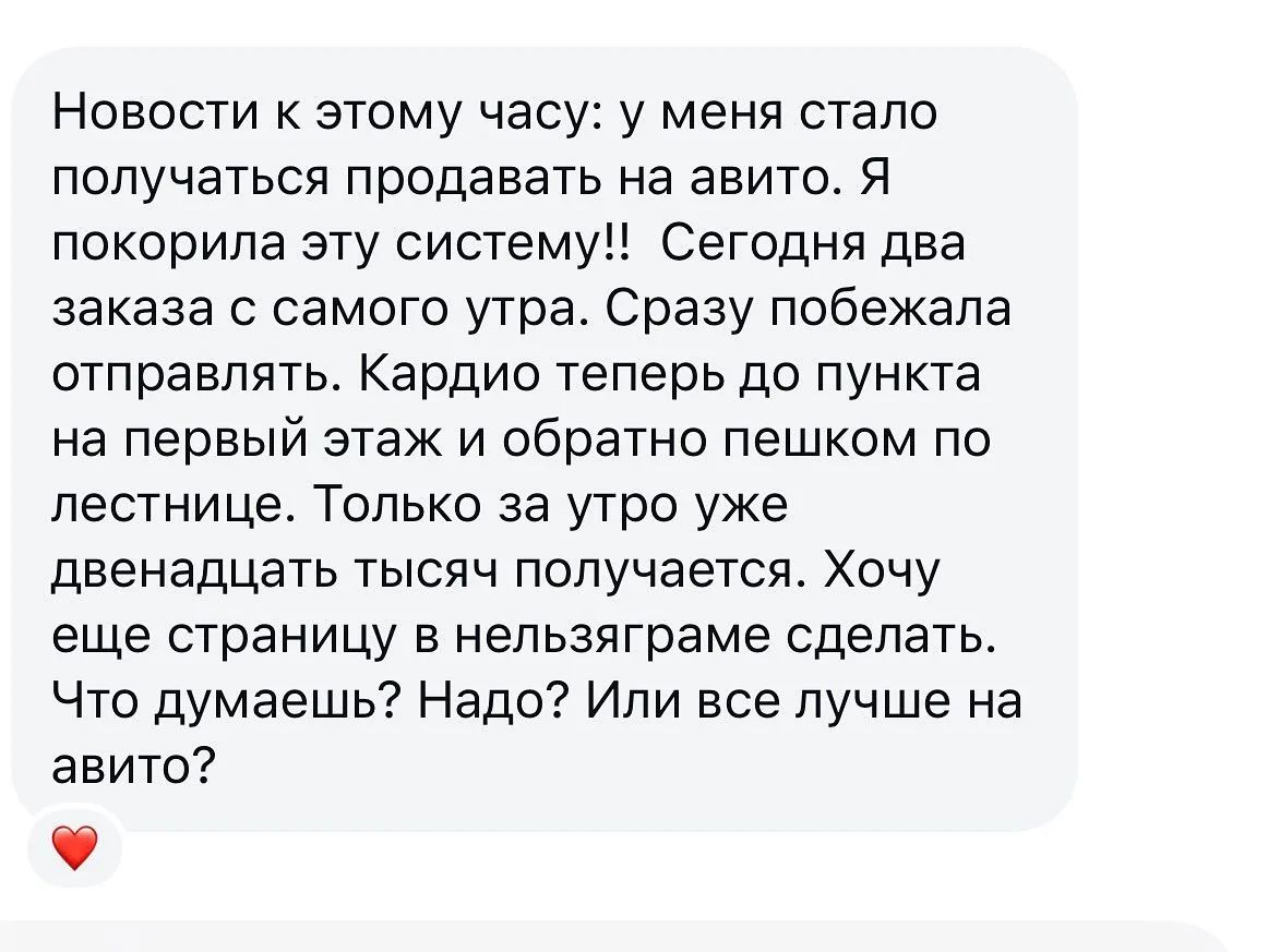 Есть сууууууууууупер секретная фишка АВИТО, как быть в топе, попадать туда со своими ве...