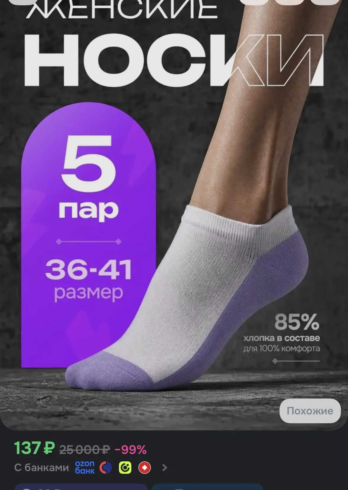 https://ozon.ru/t/5DNhR0P