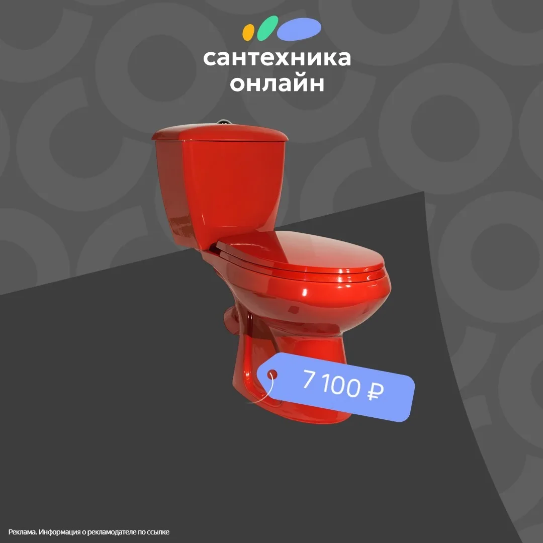 В поисках зеленого унитаза... 😀
