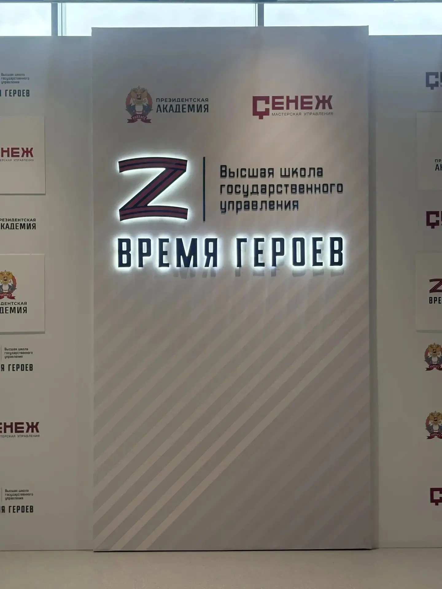 В Мастерской управления «Сенеж» прошел первый Всероссийский семинар для специалистов мо...