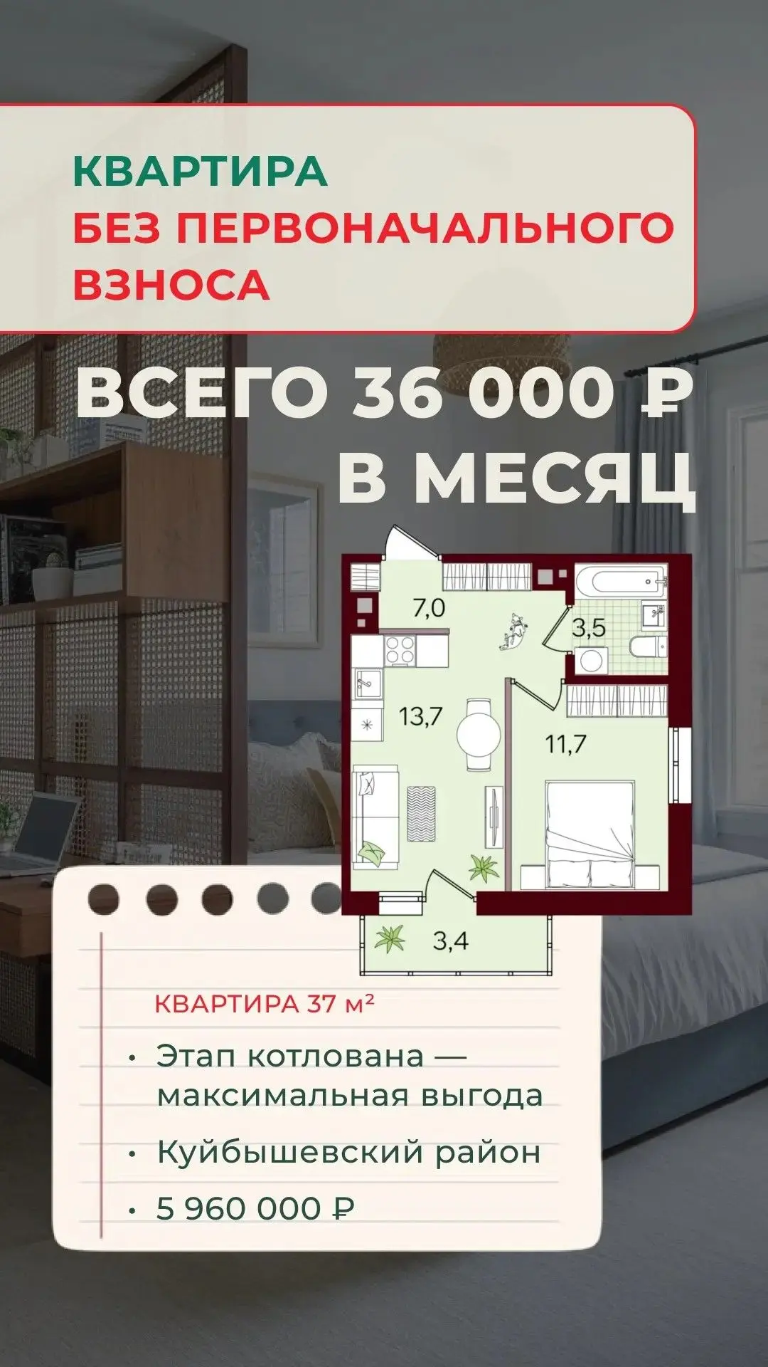 🏡 Куйбышевский район