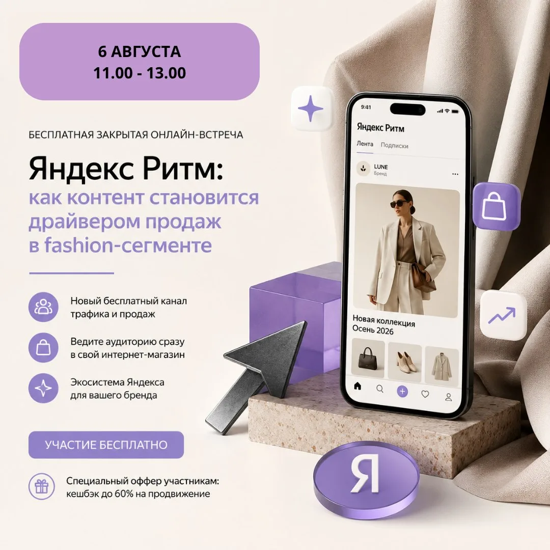 ⚡ Продажи на маркетплейсах становятся всё более рискованными. Но где бренду искать нову...