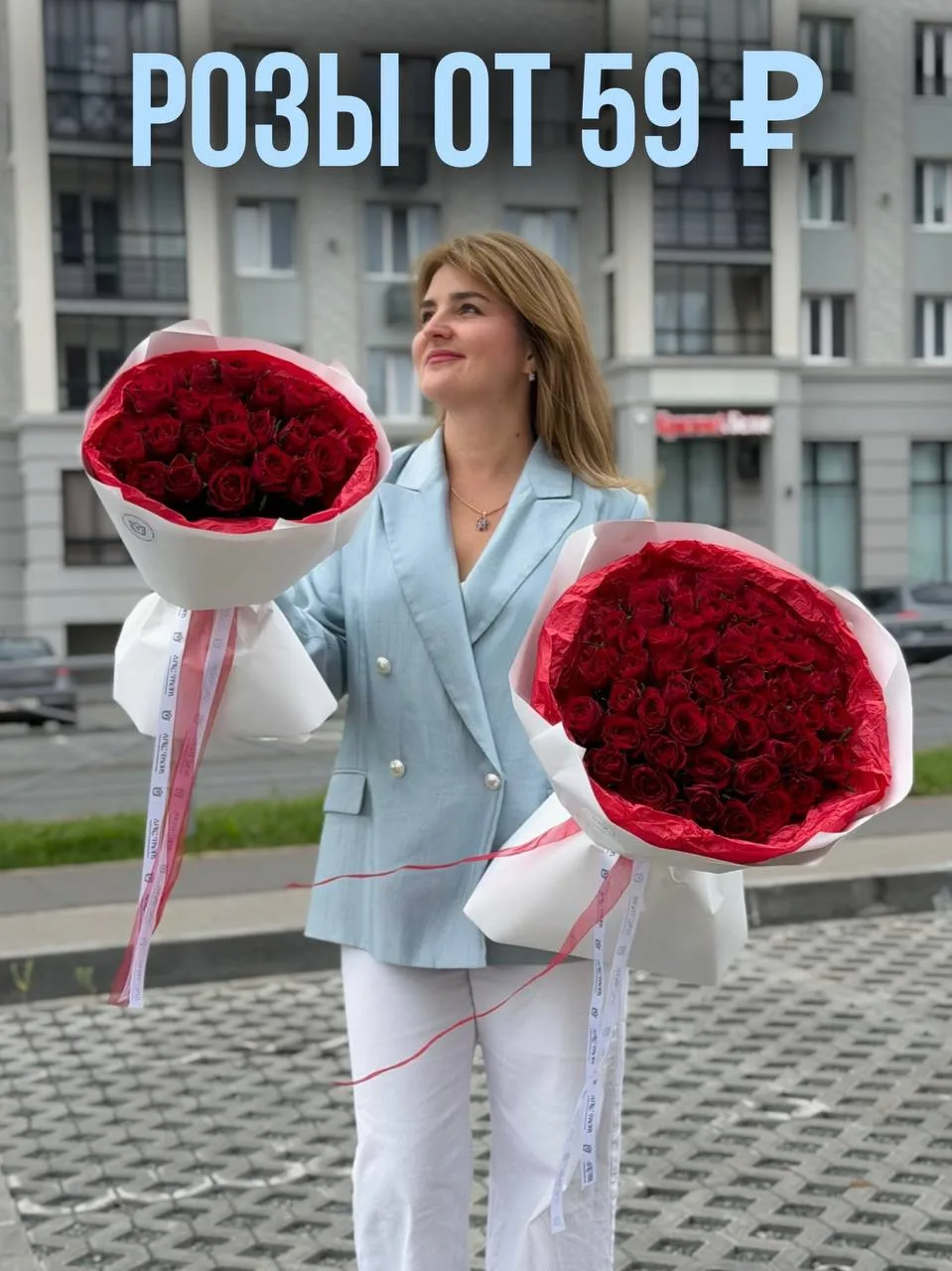 🔥 РОЗА ОТ 59 ₽ 🔥
