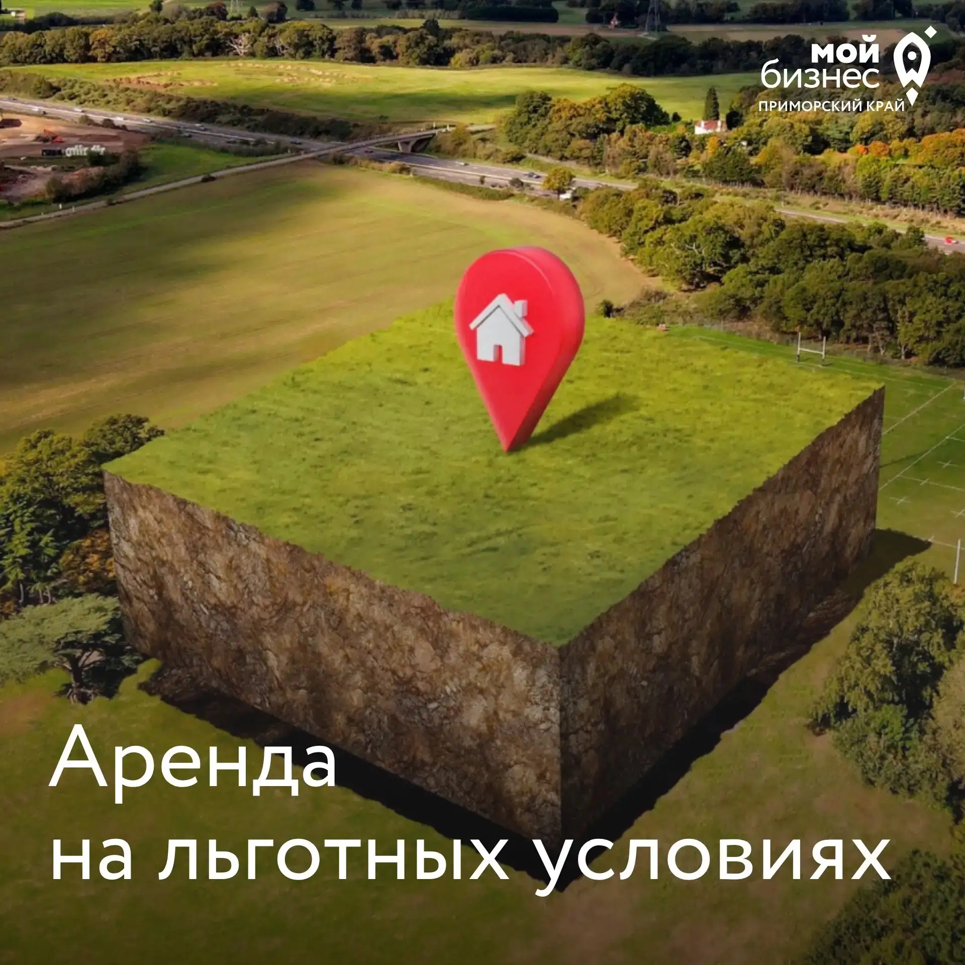 🏢 Имущественная поддержка бизнеса в Приморье