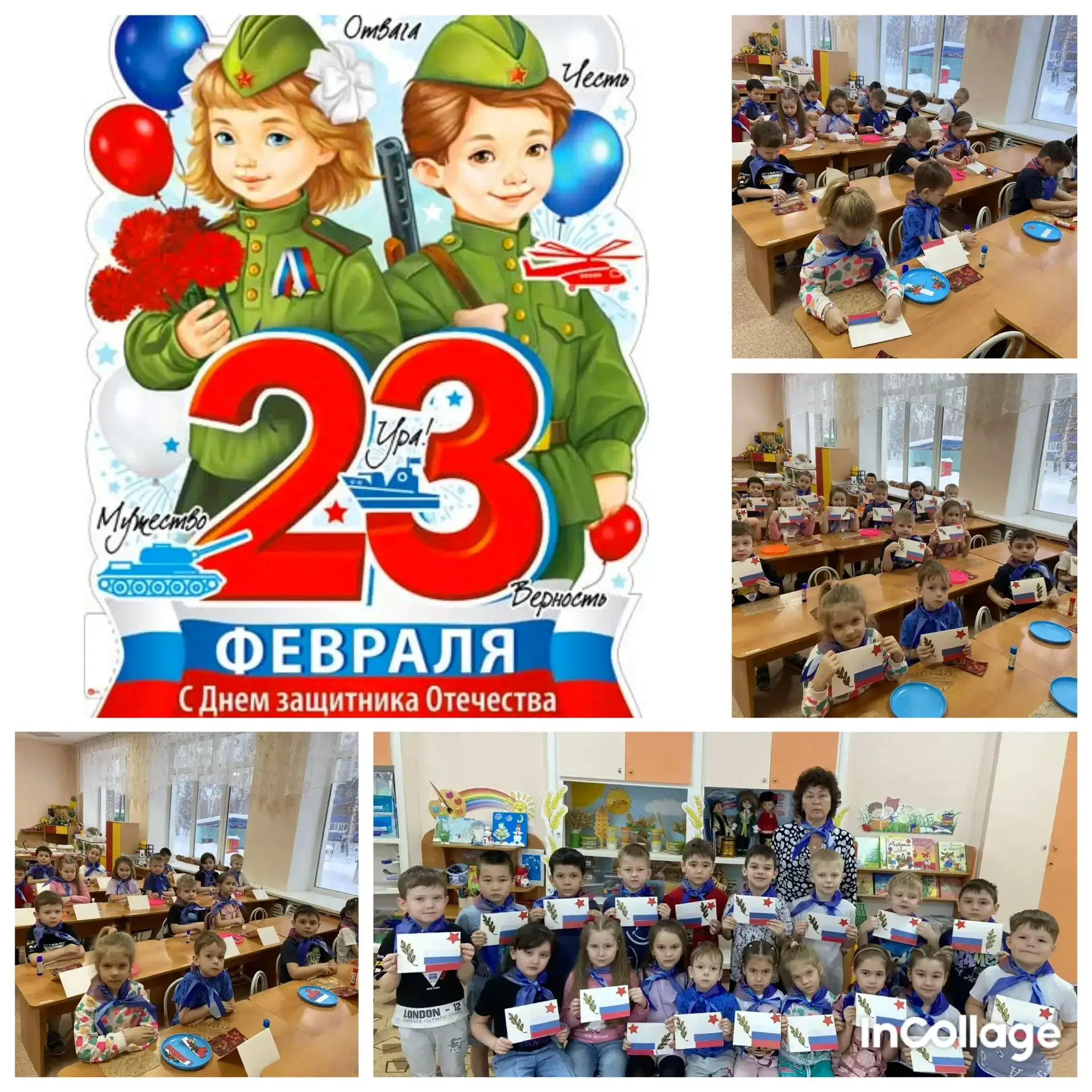🇷🇺23 февраля - День защитника Отечества. В этот день мы поздравляем всех мужчин с пра...