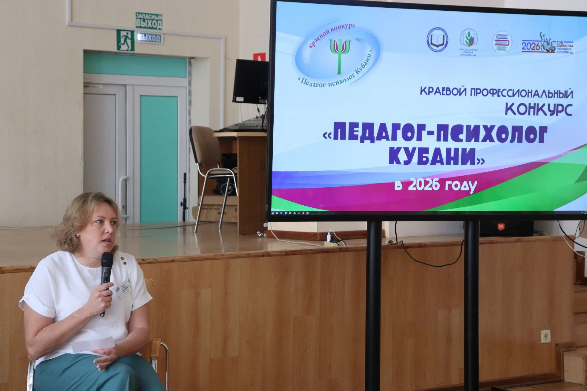 🔥 На Кубани стартовал конкурс на лучшего педагога-психолога   Вчера, 30 марта, на базе Института раз
