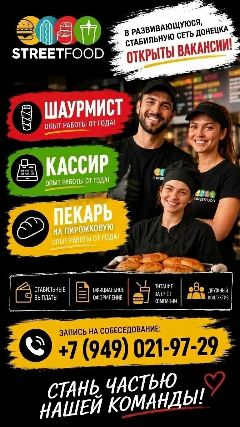 Запись на собеседование по телефону: