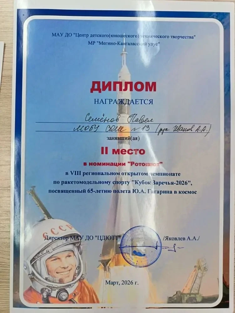 🏆 Триумф юных конструкторов: "Кубок Заречья" покорен СОШ №13 🏆  🎉 По итогам чемпионата команда СОШ №
