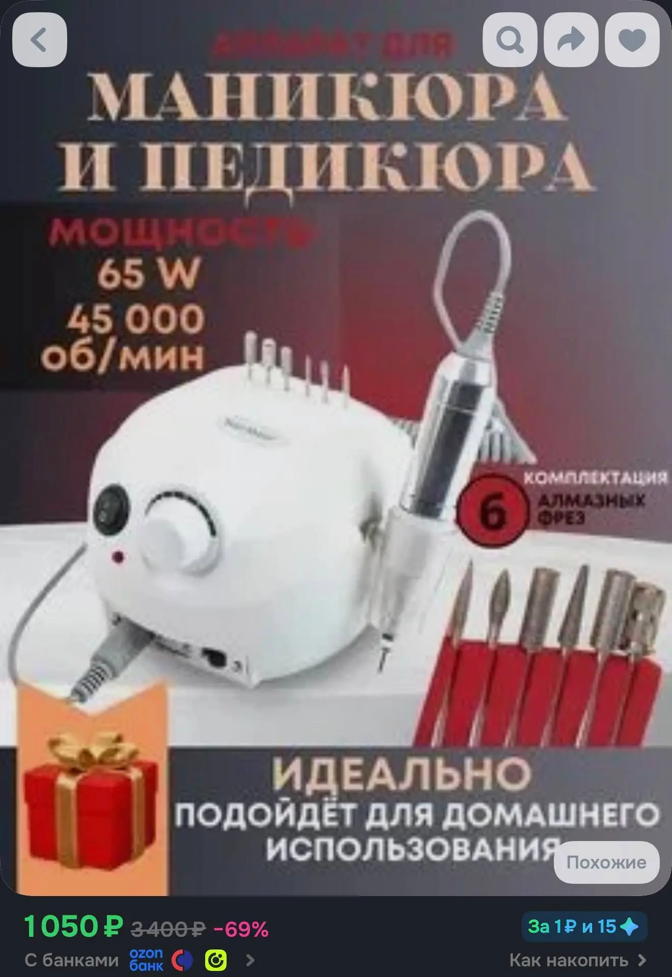 https://ozon.ru/t/BSuE5LS
