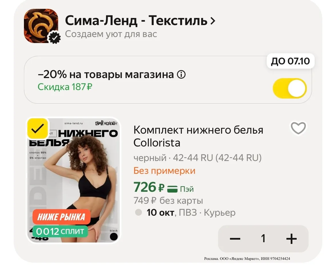 Комплект нижнего белья 🖤