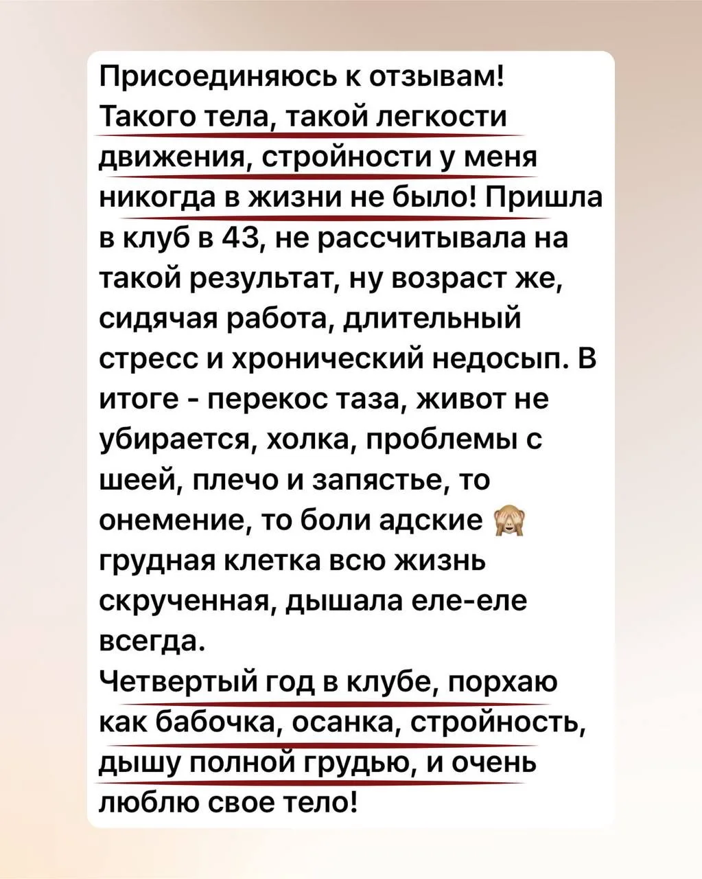 Правда жизни состоит в том, что большие потери мы замечаем сразу. Если подвернули ногу, заболела спи