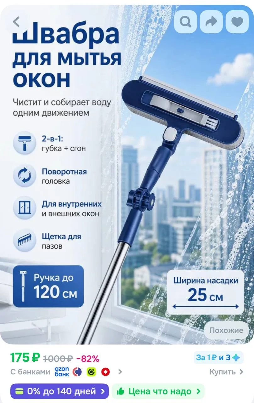 https://ozon.ru/t/AxPSOrh