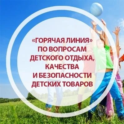 ☎Управление Роспотребнадзора по Республике Марий Эл сообщает, что в период с 11 мая по ...