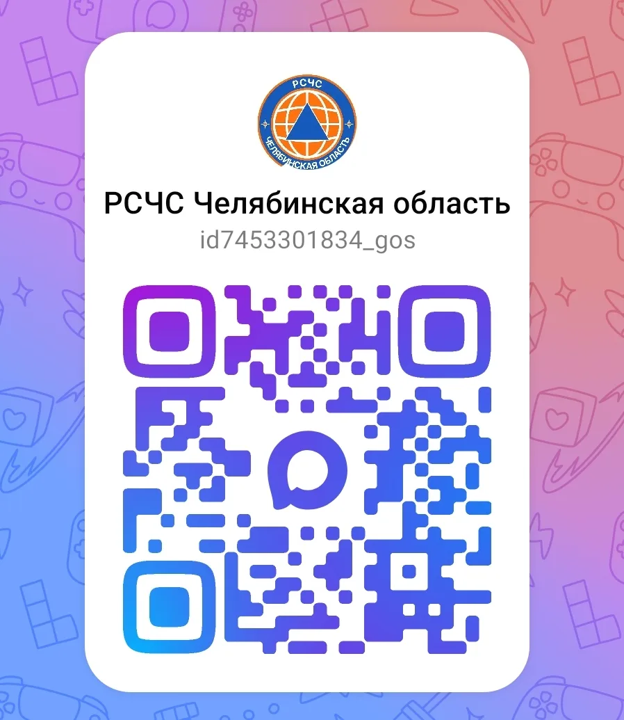 Канал оповещения населения в MAX, созданный Министерством общественной безопасности Челябинской обла