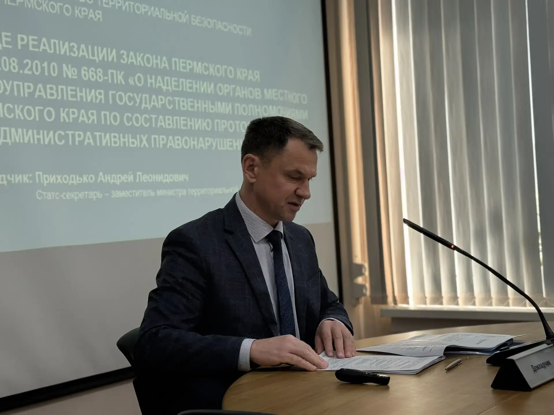 Более 31 тысячи пожарных извещателей установлено в Прикамье в 2025 году  На заседании комитета по го