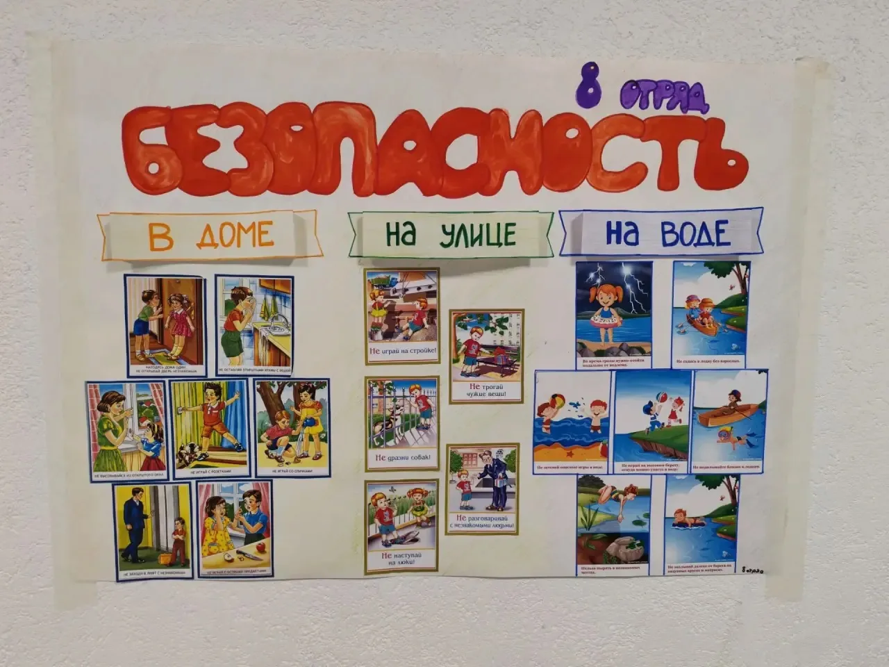 Безопасность — это важно!

Сегодня в нашем лагере прошло по-настоящему полезное и познавательное мер