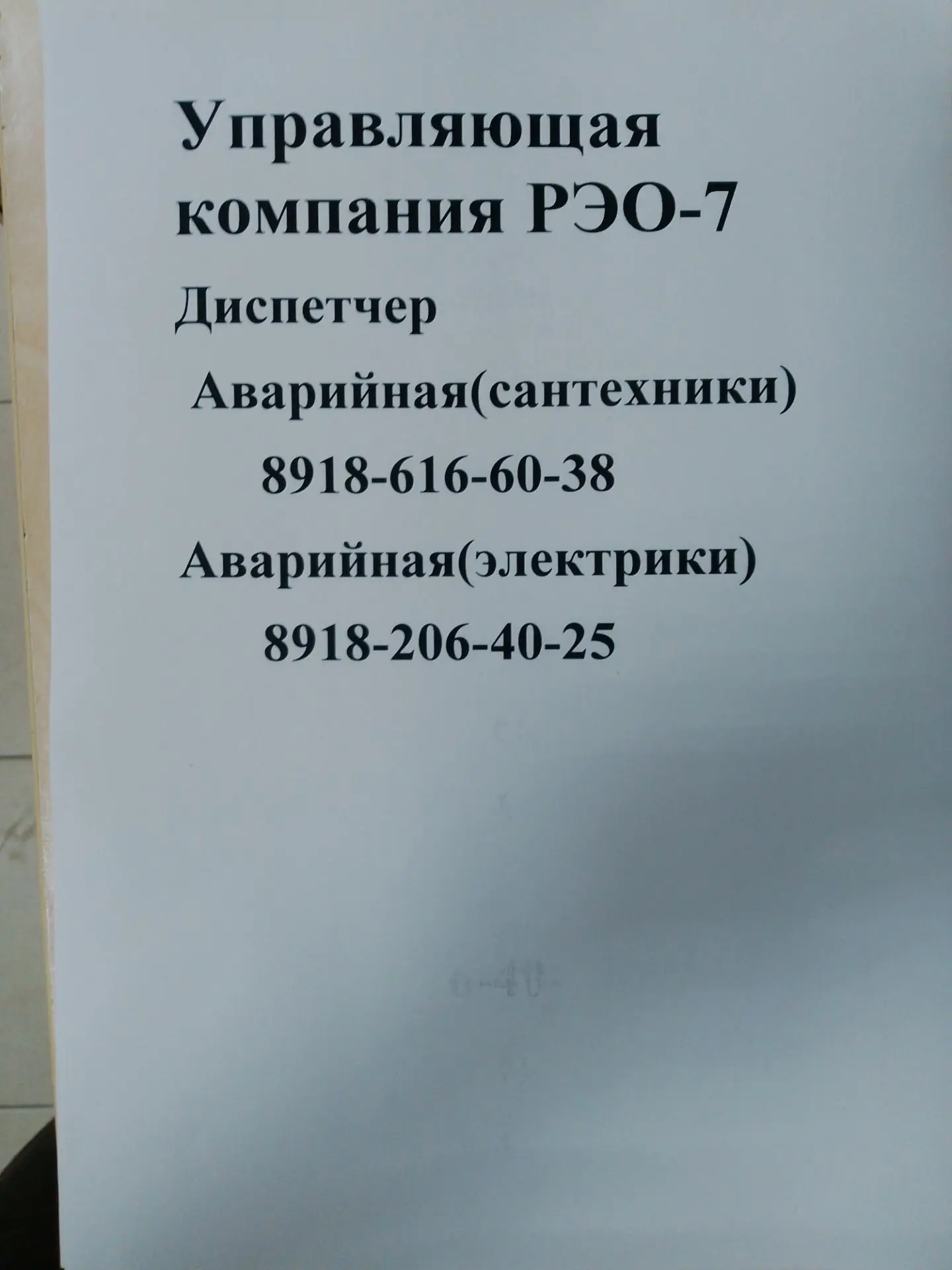 Уважаемые домкомы!!!