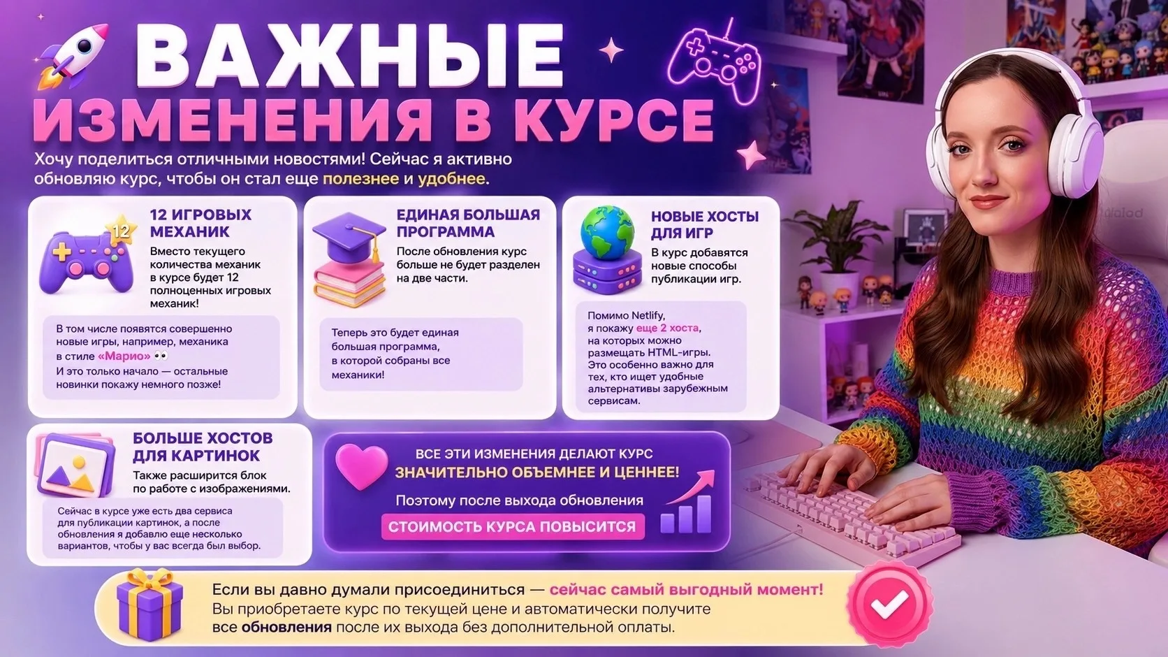 🚀 ВАЖНЫЕ ИЗМЕНЕНИЯ В КУРСЕ С 1 АВГУСТА

Хочу заранее рассказать о важных изменениях, которые вступя
