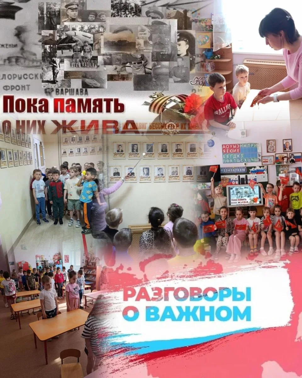 📌Сегодня в рамках проекта "РАЗГОВОРЫ О ВАЖНОМ"