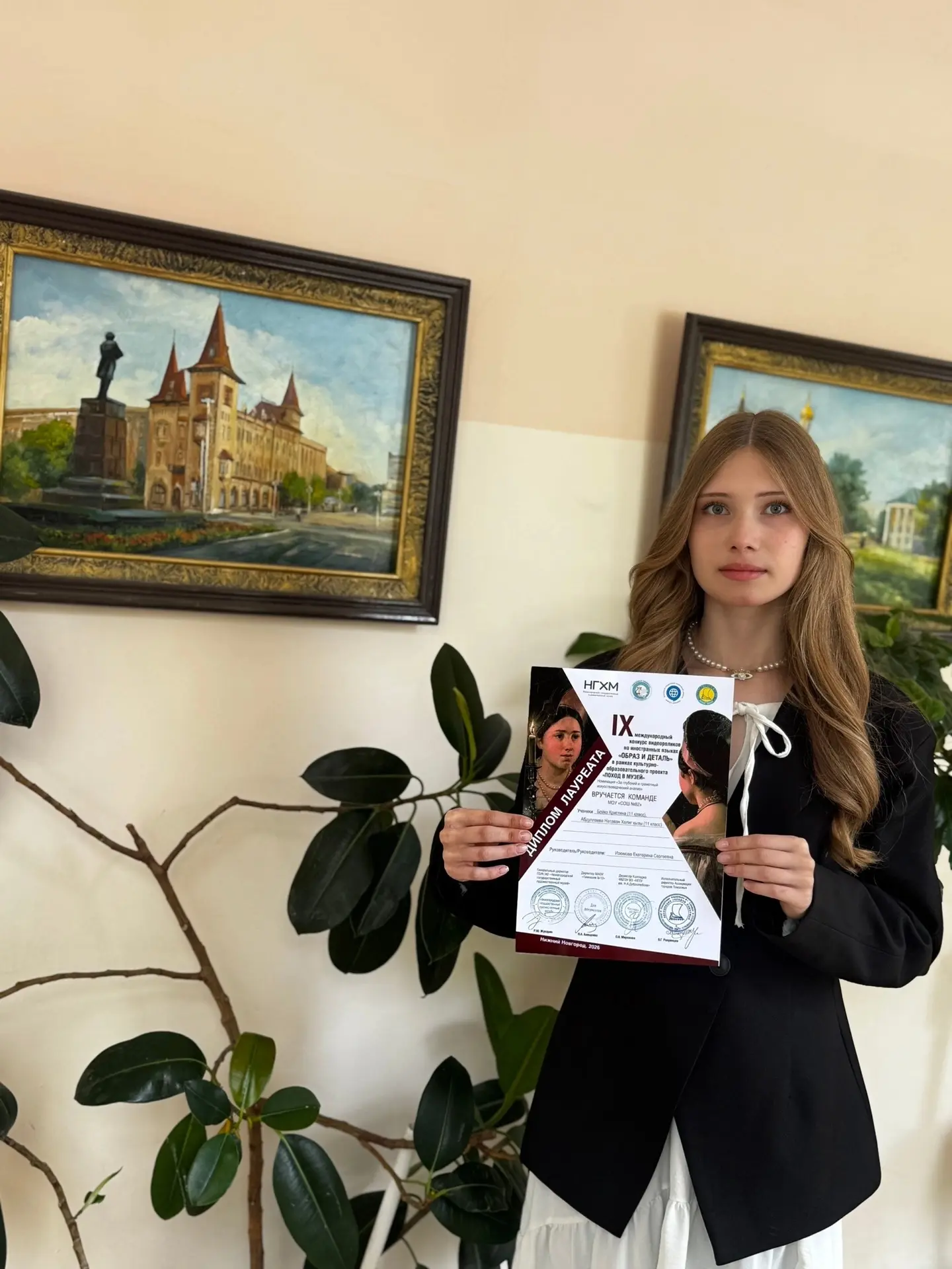 Ученица 10 «Б» класса МОУ «СОШ Nº 82» Бойко Кристина стала лауреатом IX