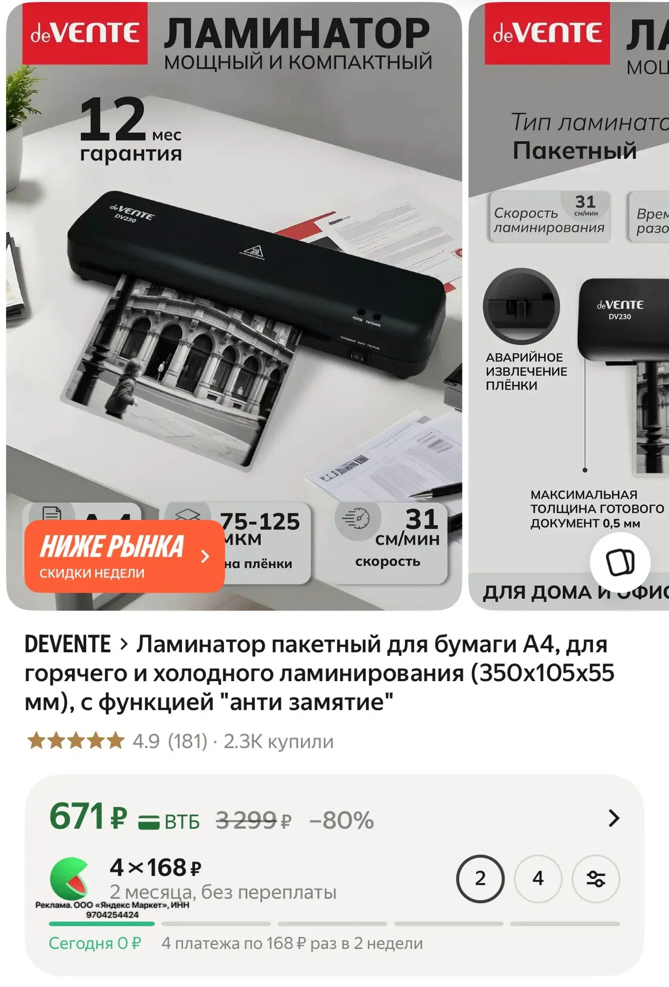 Добавили наличие!