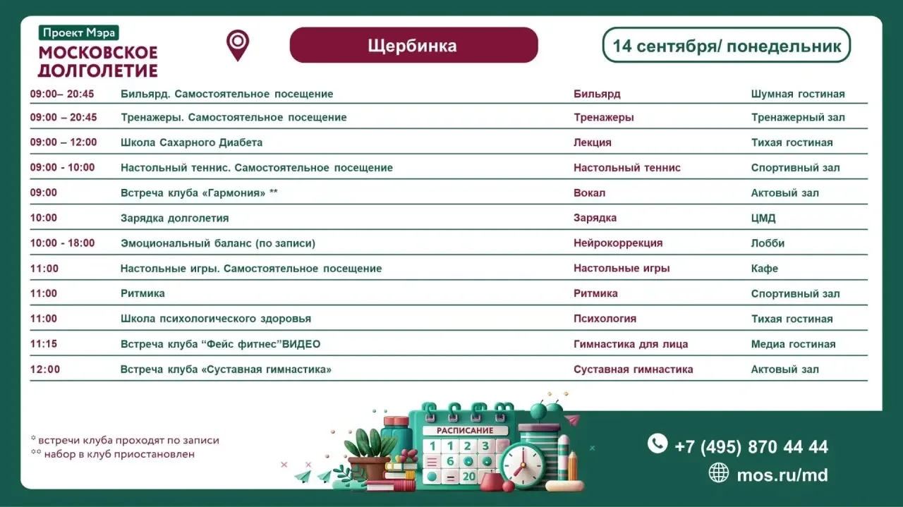 🔆Добрый день, дорогие участники центра!