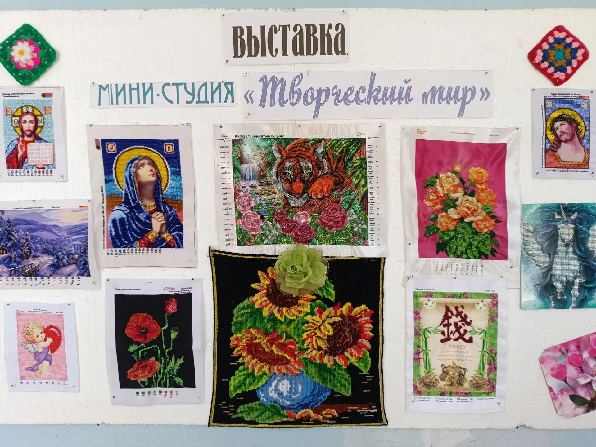 «ВЫШИВКА»
 
В мини - студии декоративно - прикладного искусства «Творческий мир» МБУ «ДК ИМ. В. МАЯК