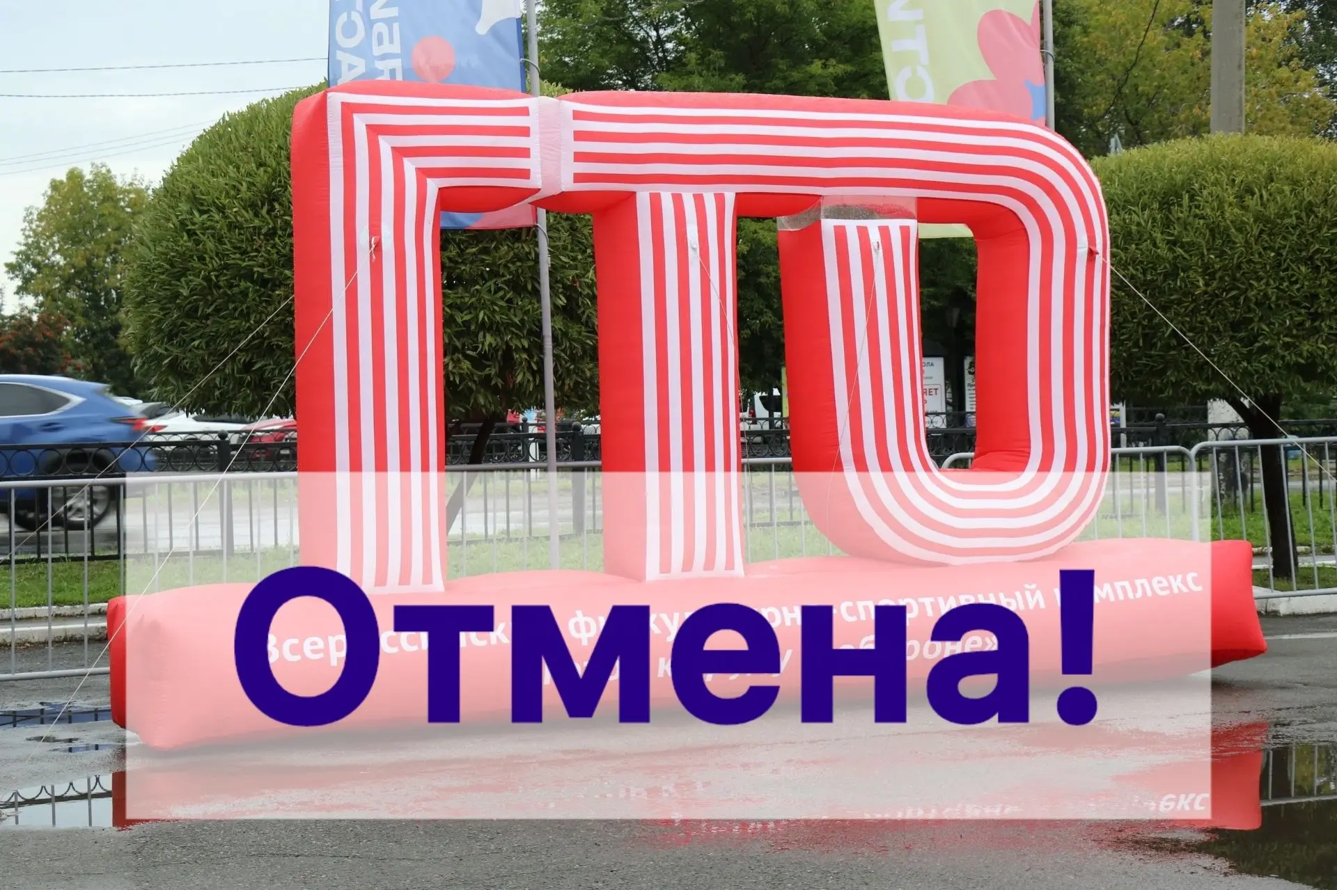Уважаемые жители Сосновского округа!