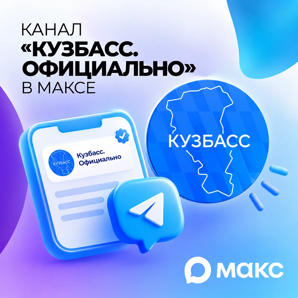 Актуальные новости Кузбасса.