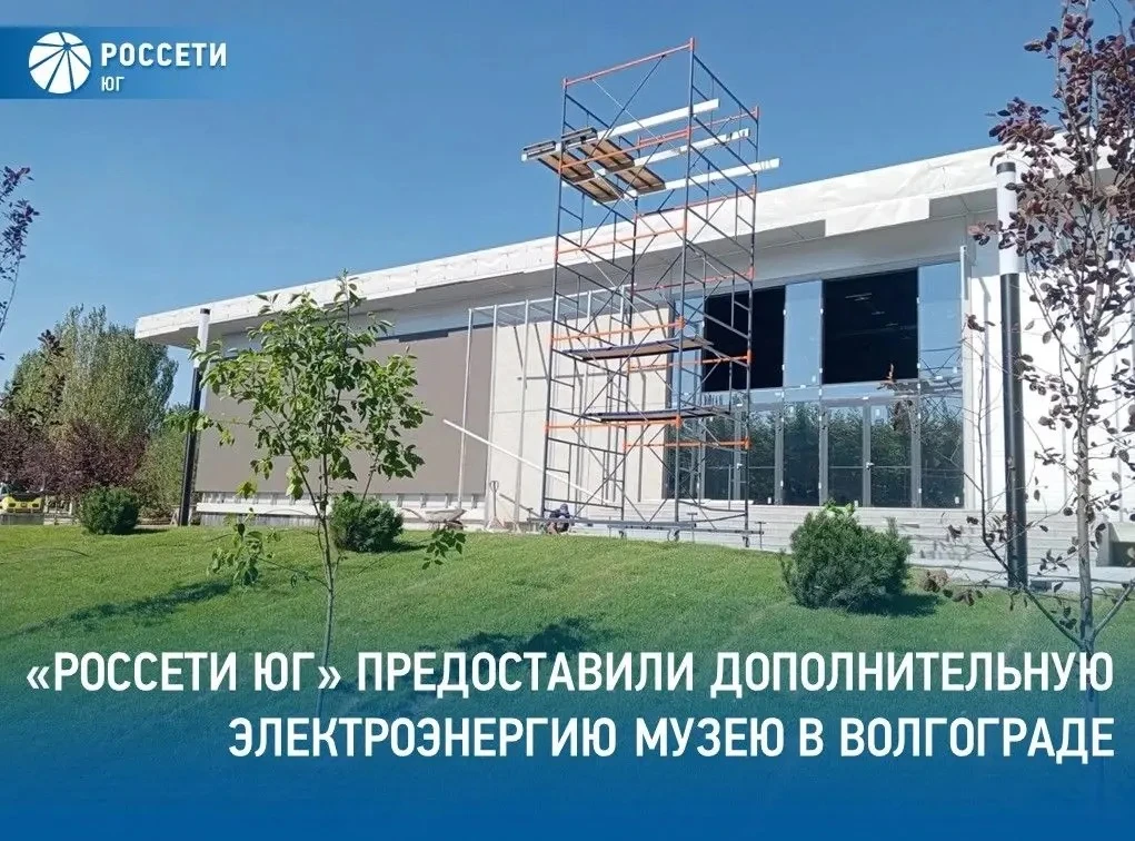 Компания #РоссетиЮг – #Волгоград предоставила 200 кВт дополнительной энергетической мощ...