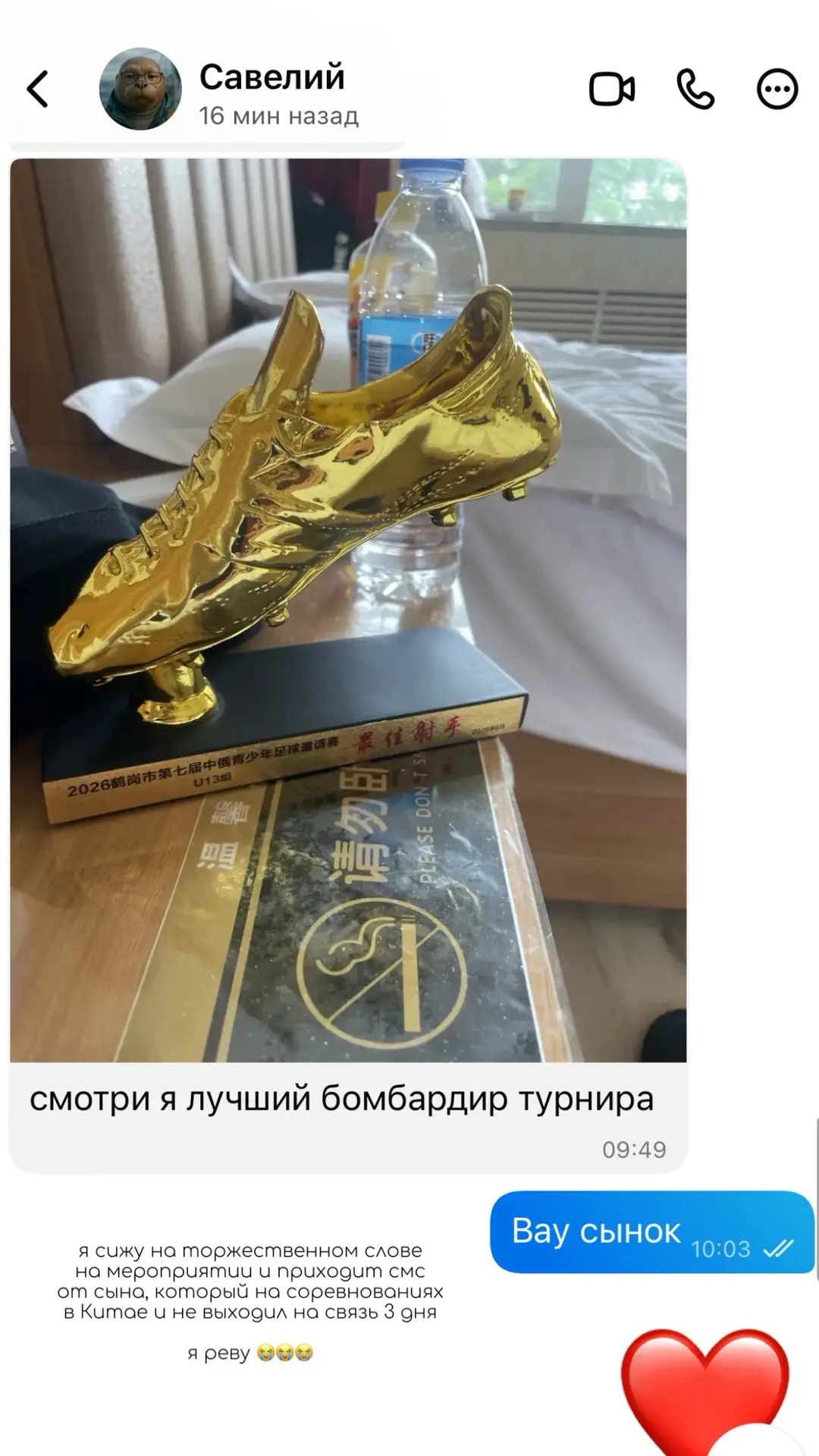 Я реву, сижу на торжественном открытии мероприятия Мама-предприниматель.