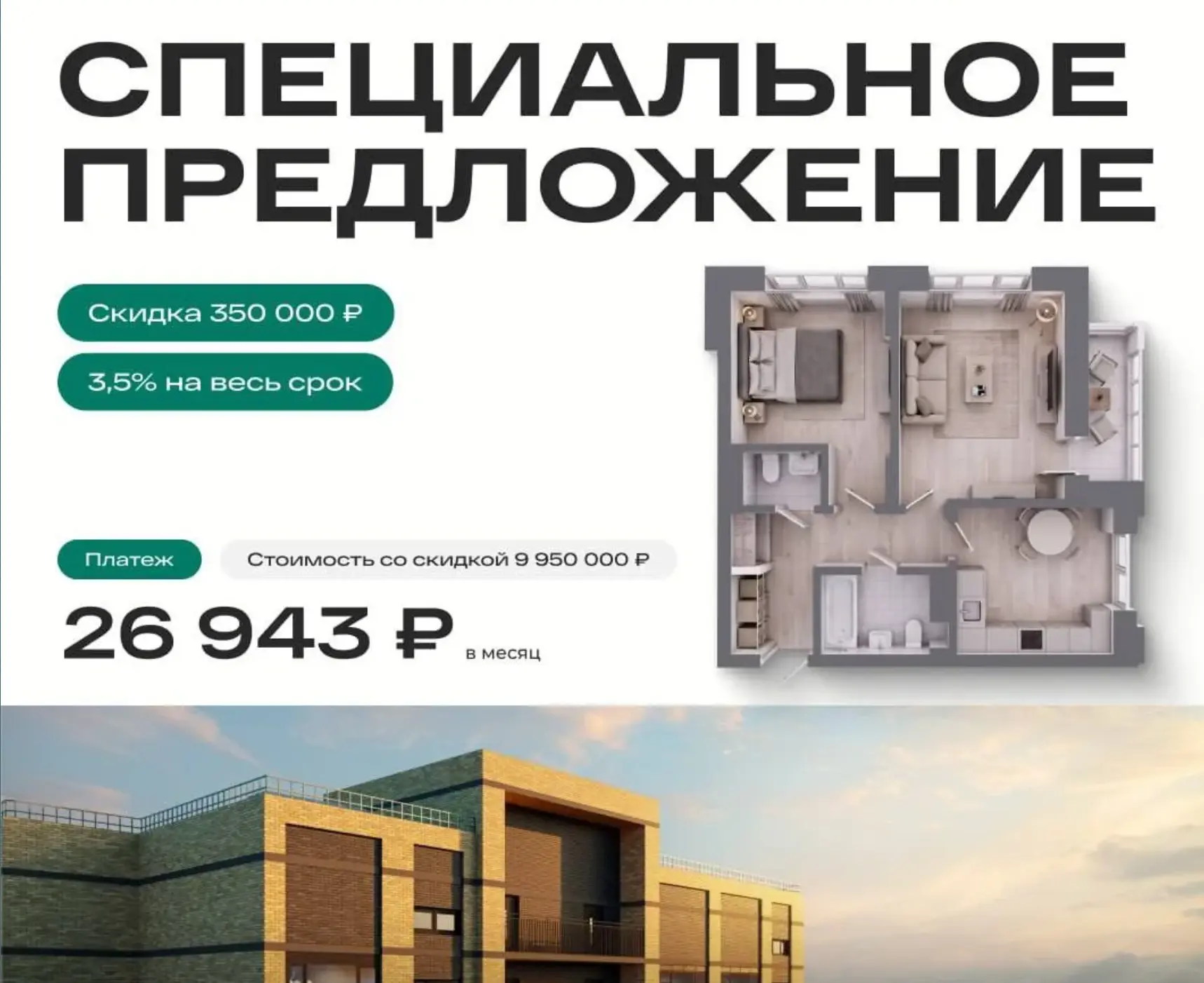 Сейчас в продаже есть квартира площадью 55,8 м², на которую действует сразу несколько в...