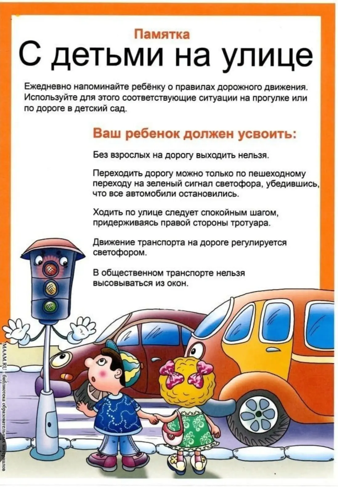 #НеделяБезопасности2026