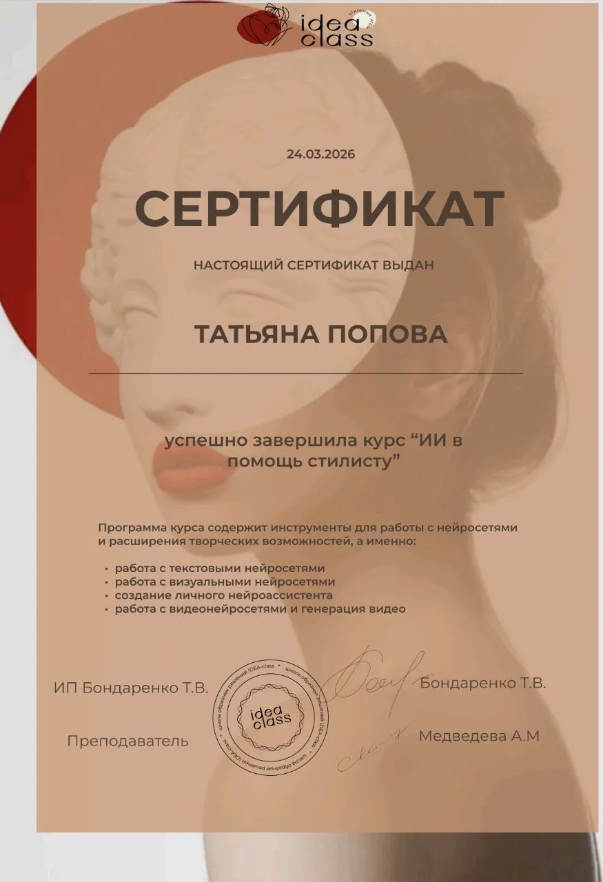 Новый уровень моей экспертизы: 
как ИИ трансформировал мою “Книгу Стиля”! 

Дорогие друзья, с нетерп