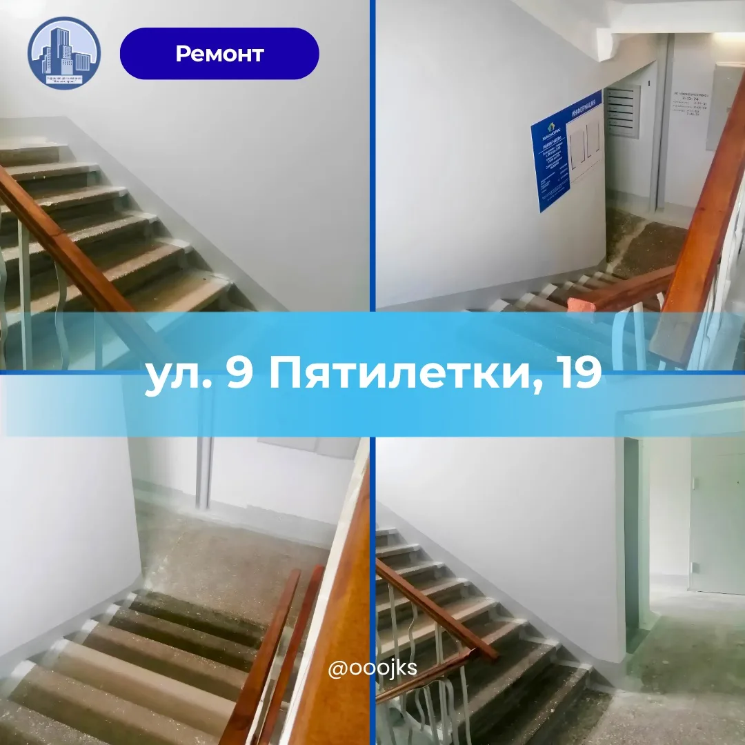 🏡 Еще один подъезд — обновлен и приведен в порядок