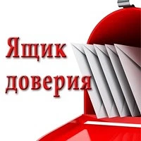 Уважаемые жители городского округа город Новая Каховка!

Для повышения доступности власти и оператив