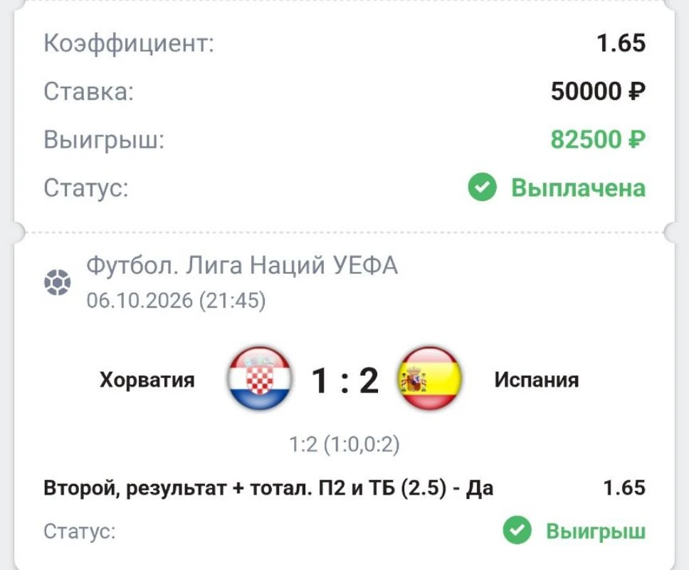 4✅ В РЯД ПО БЕСПЛАТНЫМ ПРОГНОЗАМ