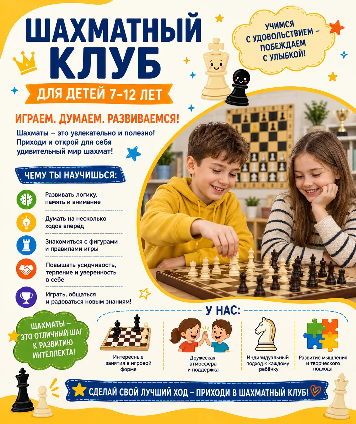 💪 БЕСПЛАТНЫЕ СПОРТИВНЫЕ НАПРАВЛЕНИЯ В ЦДТ!