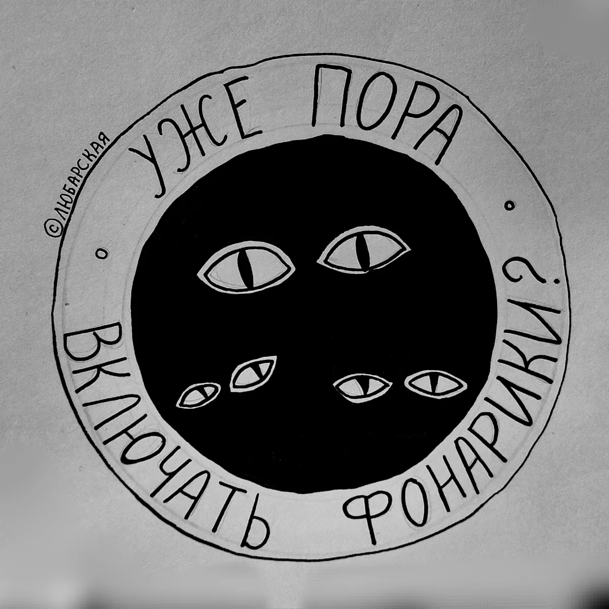Идти в группу страшно. Это правда. Наш мозг эволюционно боится изгнания из племени, вед...