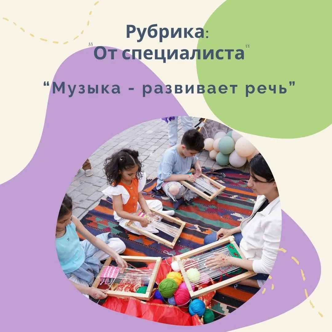 Вот как она помогает в коррекции речи: