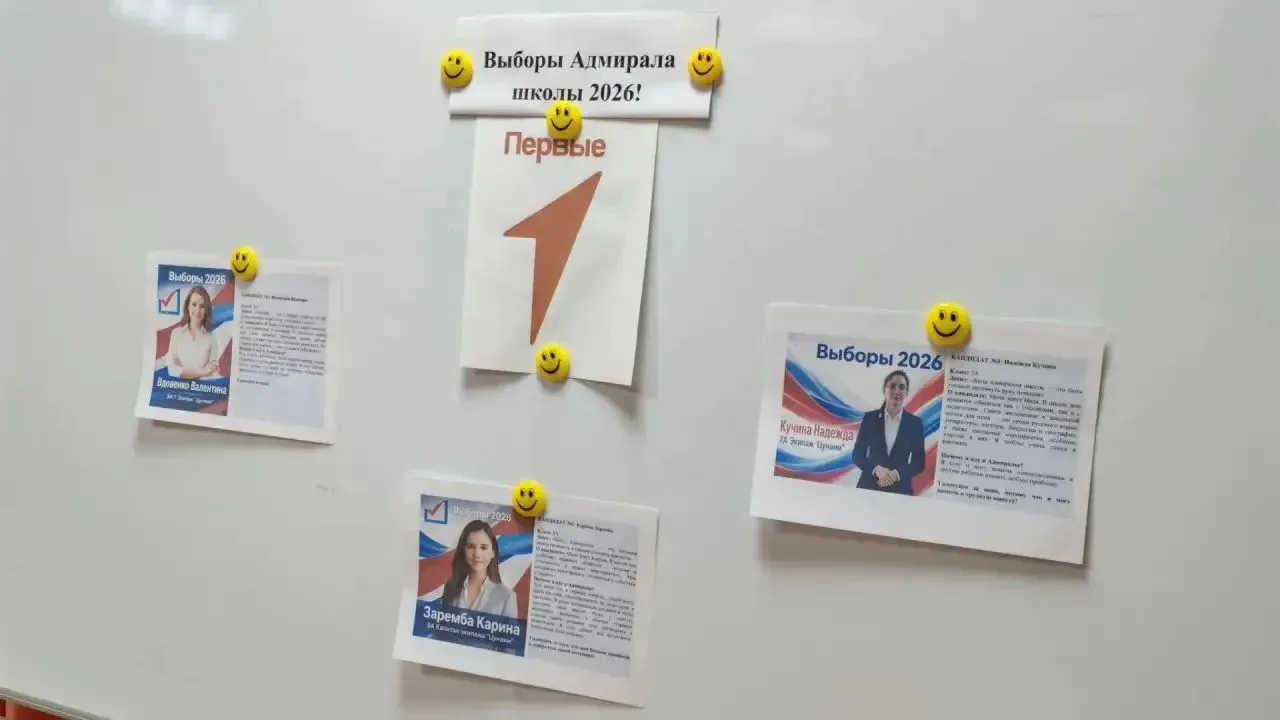 🗳️ Внимание! Выборы Адмирала школы в самом разгаре!