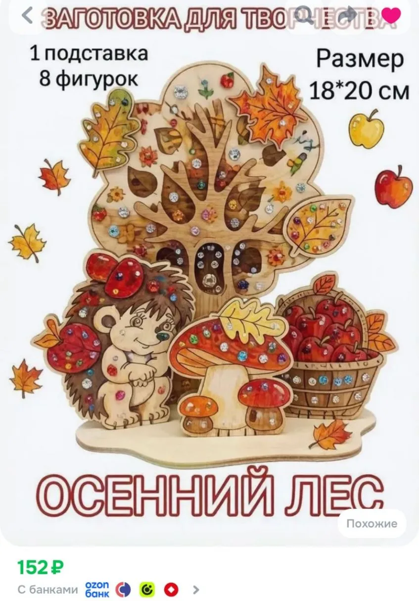 Всего 152₽ 🔥🔥🔥