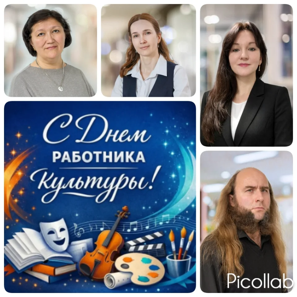 🎨 С Днем работника культуры! 🎭