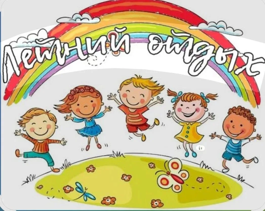 Приглашаем в летнее приключение! ☀️ Пришкольный лагерь «Я и первый» ждет своих юных исследователей!
