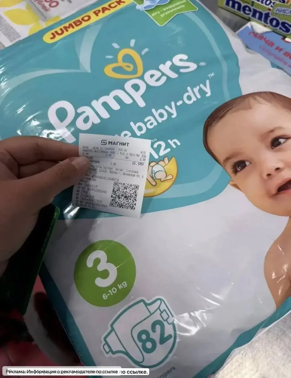В чате нашли подгузники Pampers ЗА РУБЛЬ😱🔥🔥