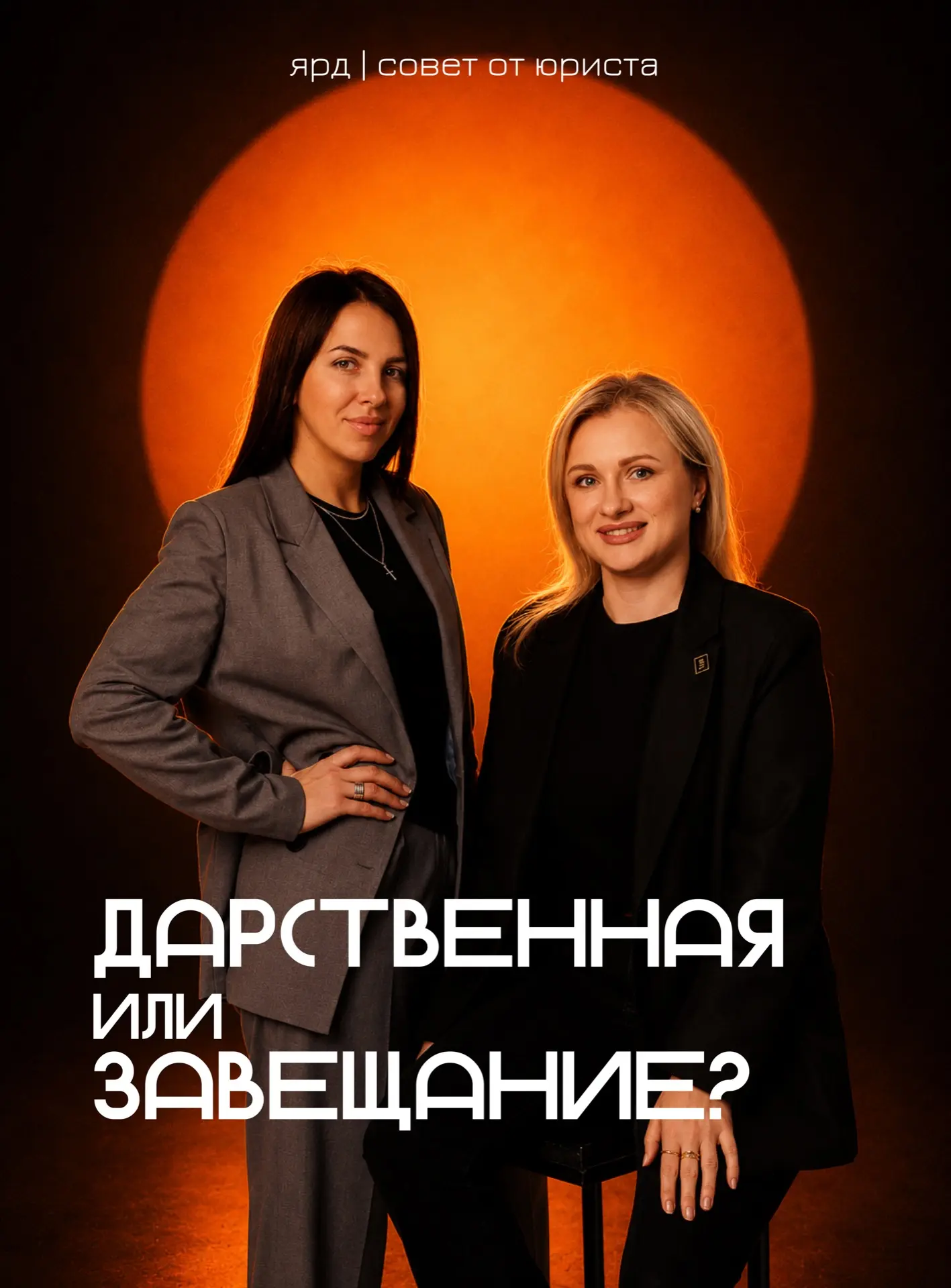 Дарственная, завещание или третий вариант? 🤔