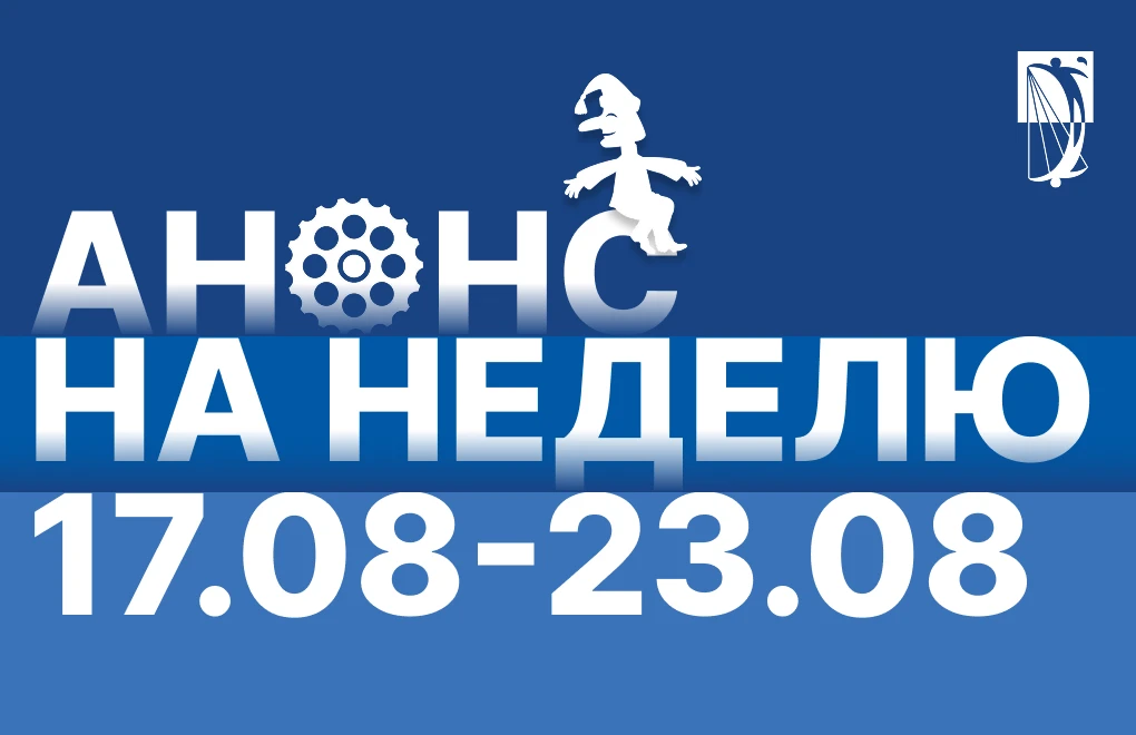 🎭На этой неделе в Екатеринбургском театре кукол🎭