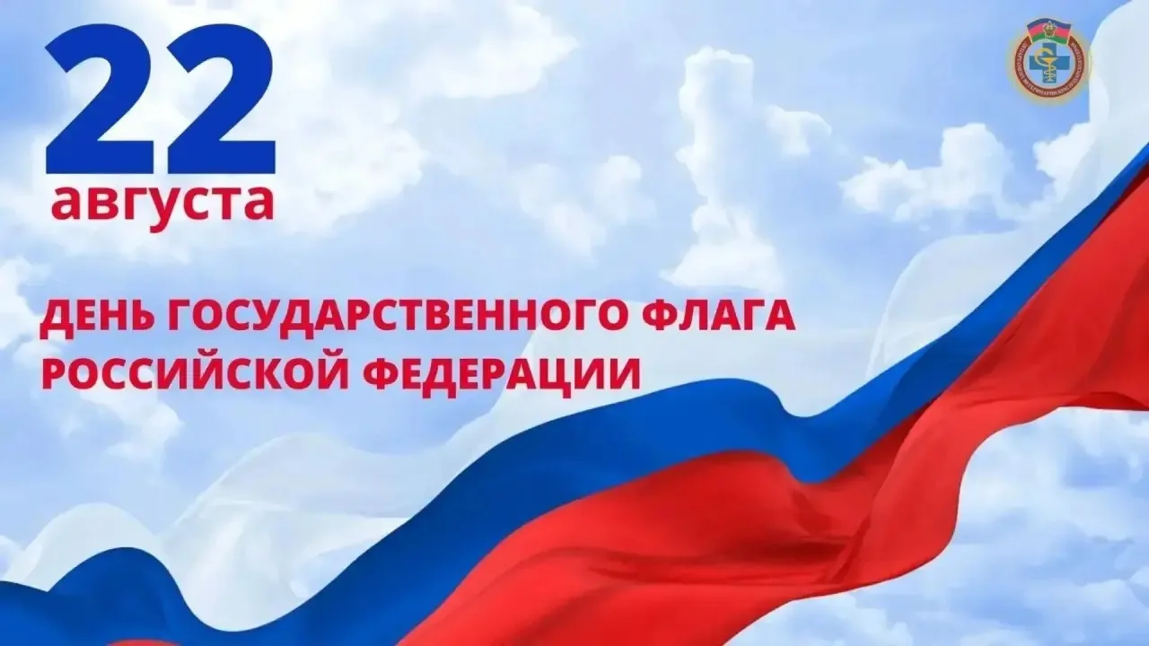 Поздравление руководителя департамента ветеринарии Краснодарского края Романа Кривонос ...