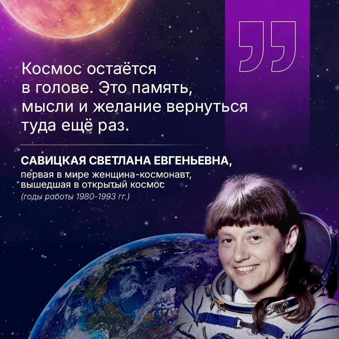 🚀🌌 12 апреля - День авиации и космонавтики! 🛰️  👨‍🚀В этот день мы чествуем героев, которые бесстрашн